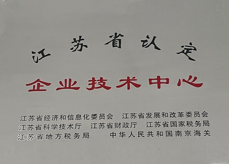 2020年企業(yè)技術證書